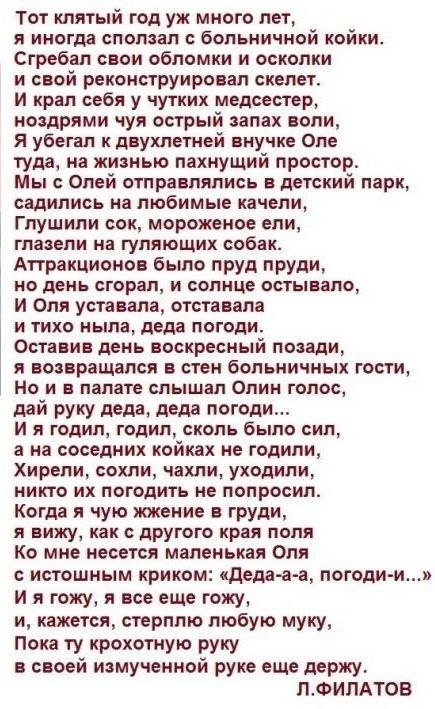 Дедушка спал руки у дедушки лежали на столе сочинение любовь к жизни