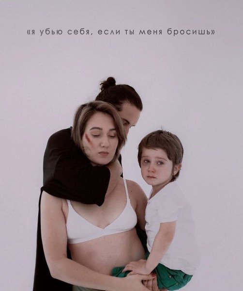 Очень сильный социальный проект «Тебя никтo не будет любить сильнeе, чeм я» ... - 4