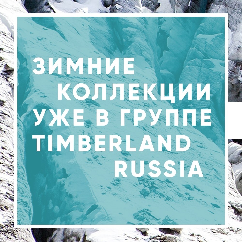 [club99371741|     Timberland !   Timberland Russia!]