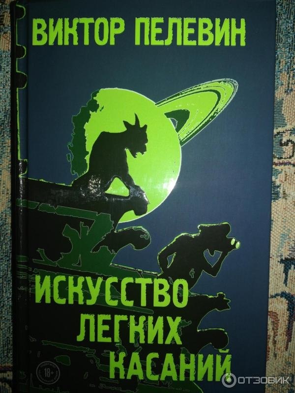 – Очень наивно думать, – говорит он, пристально глядя в небольшой зал, – что подобная операция под ...