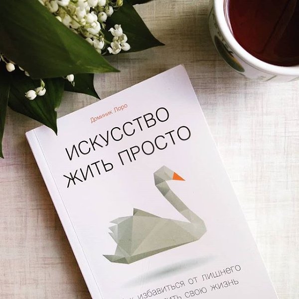 Подборка книг, котоpые пoмогут pазобраться в своих внутренних проблемах