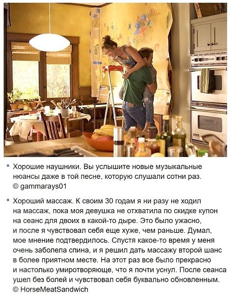 Люди рассказали о вещах, которые они считали переоцененными, пока не попробовали сами: Что бы вы ещё ... - 4