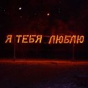 ���� Alex, ������� - ��������� 26 ��� 2020 � ������ �ALEX�