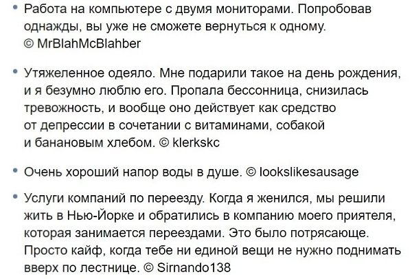 Люди рассказали о вещах, которые они считали переоцененными, пока не попробовали сами: Что бы вы ещё ... - 3