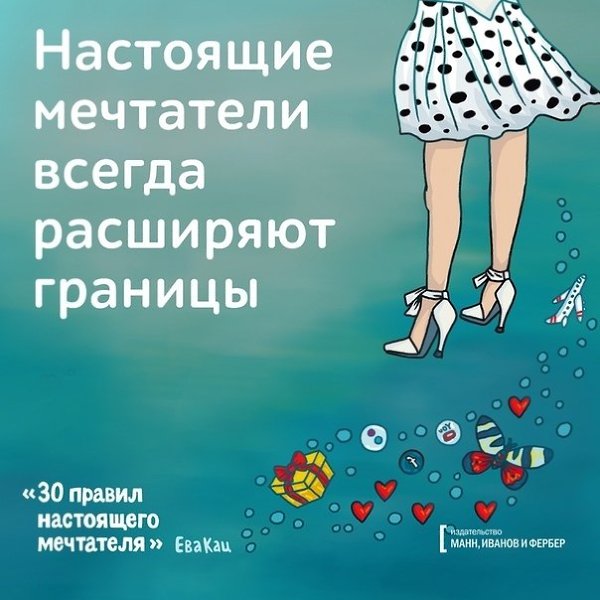одбоpка из книги Евы aц