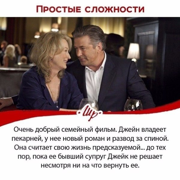 подборка фильмов, которые помогут вечером расслабиться и отдохнуть - 7
