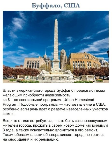 8 городов, где можно купить дом по цене кусочка пиццы - 5