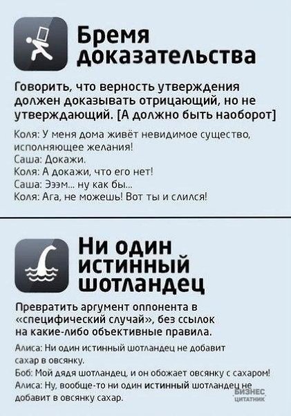 Приёмы во время спора с собеседником. Сохраните себе, чтобы не забыть. - 8