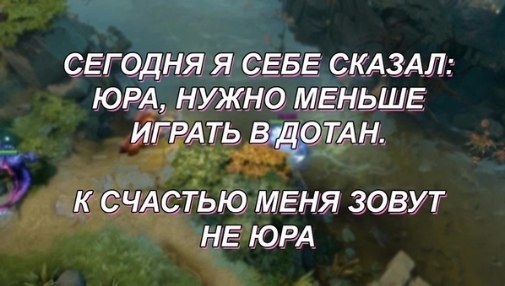 Dota 2 [  ] - 3  2020  19:37