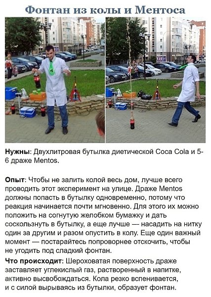Попробуйте показать это вашим детям. Им точно понравится. - 2