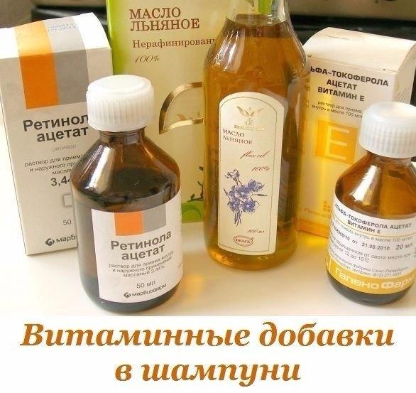 ВИТАМИННЫЕ ДОБАВКИ В ШАМПУНИ. При мытье волос добавляем в шампунь витамины A, B, PP, C, B12, P6 в ...