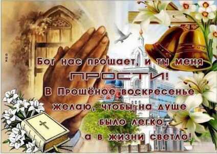 Простите меня.. всех кого обидел ненароком с горяча.. А так во-общем-то, в глубине души я больше ...