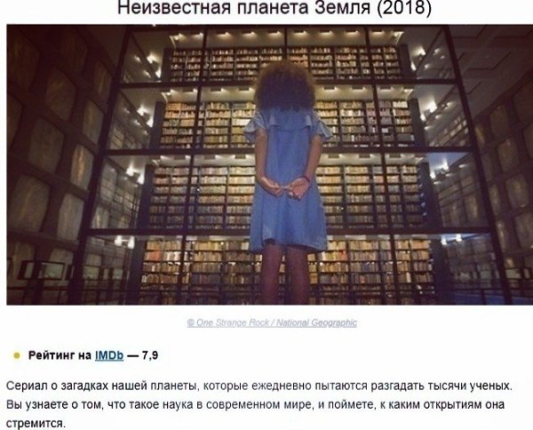 Документальное кино, которое покажет вам окружающий мир под непривычным углом - 3
