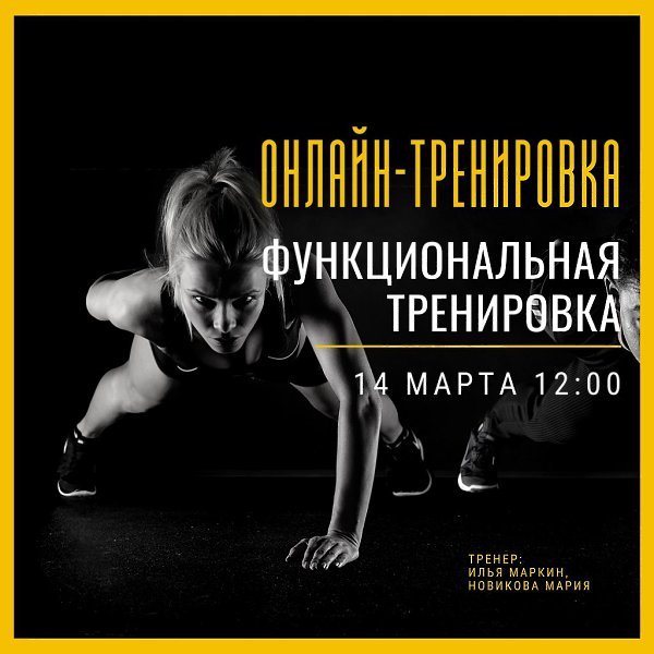 Проведи свои выходные активно, не дай себе потерять спортивную форму.Пилатес, танцы и функциональные ... - 2