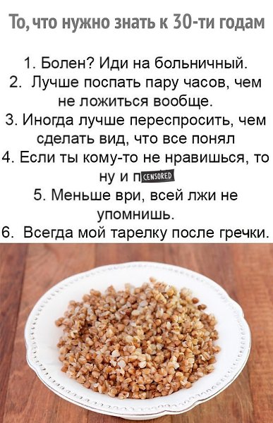 Про тарелку от гречки - это же горький опыт