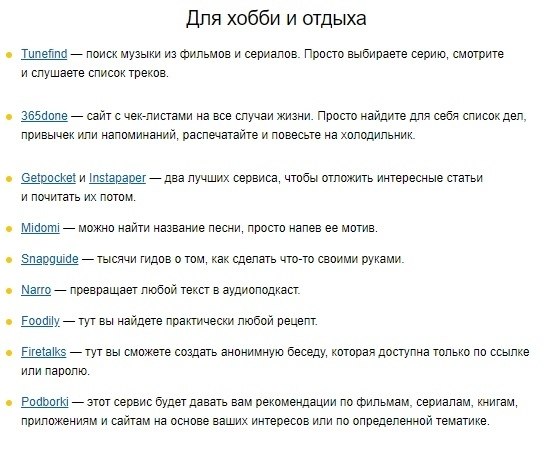 37 ���������� ��������, ������� ������� ��� ��������� ����� � ��������� � ������� - 3