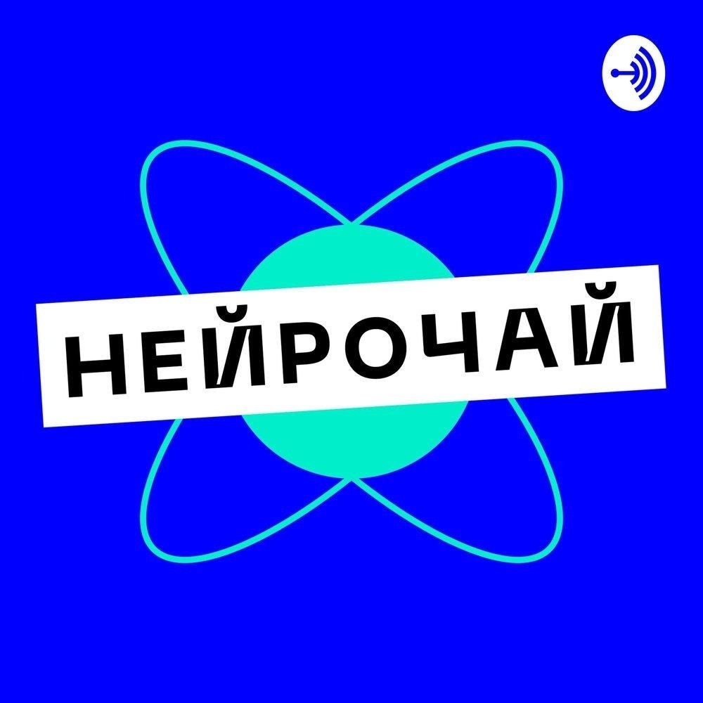 Нейротехнологии человеческим языком.Хотите узнать немного больше о нейронауках, понять основные ...