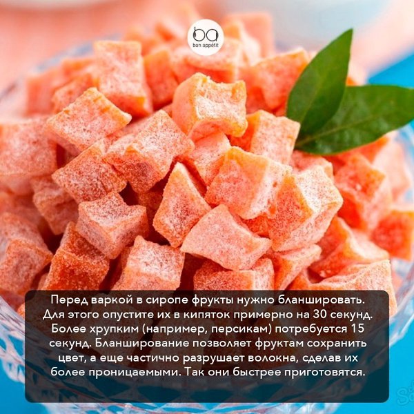 Простые советы для приготовления цукатов.#полезные_советы@bon - 2