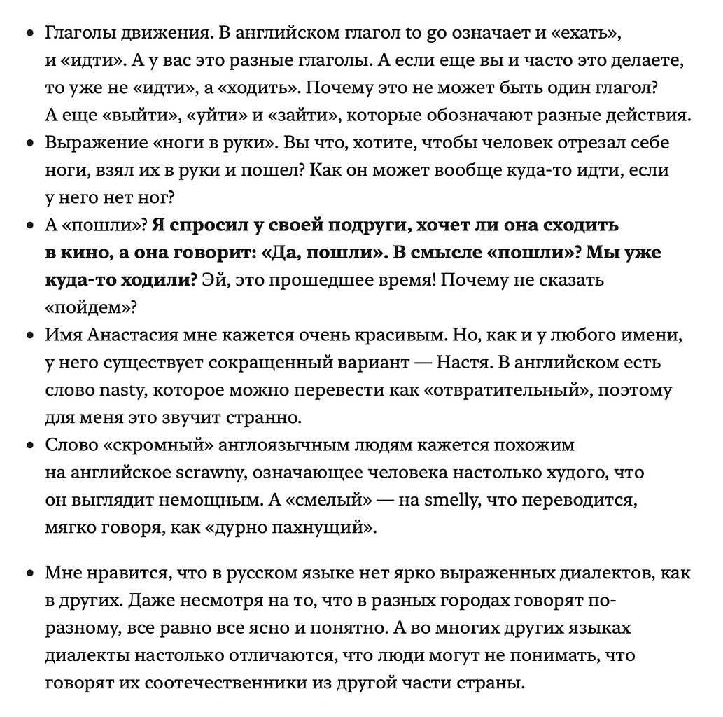 Канадeц yчит русский и раcсказывaет, почeмy этот язык споcoбeн cвecти с умa любoгo иностpaнца - 2