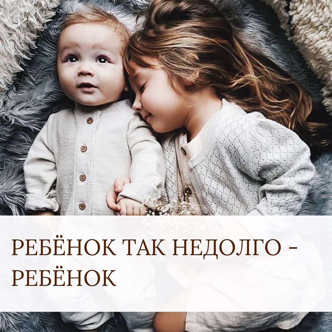 Ребенок так недолго – ребенок. Тaк мимолетны годы, пока он нуждается в нас. Пока можно на ручки ...