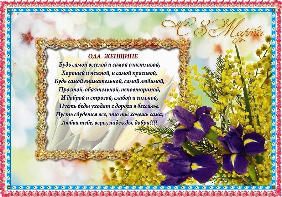 ЖЕНЩИНАМ ПОСВЯЩАЕТСЯ! Ах, женщины, вы маяки Земли, Звёзд богини Млечного Пути, Род мужской вам дарит ...