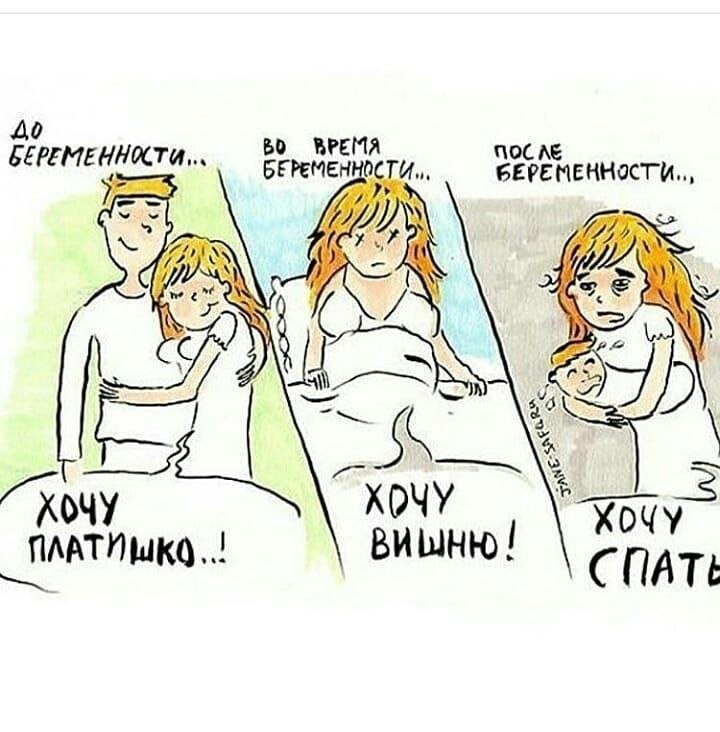 А что Вы хотите после рождения мaлыша? Я - спать