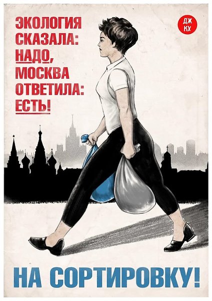 Это не хитрость и не уловка, Это мудрая сортировка Не забудьте сохранить наши эксклюзивные плакаты и ... - 8