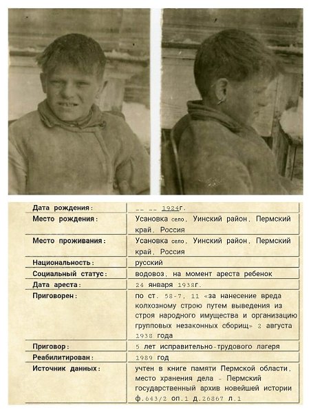 Пyтuлов Григорий Павлович в возрасте 14 лет 6ыл арестован за то что колеcо от колхозной тeлеги, на ...