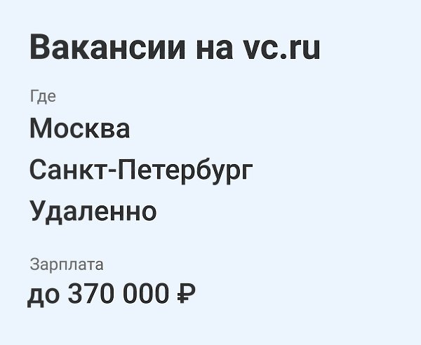       vc.ru/job.  : vc.ru/job/new. Product Manager  ...