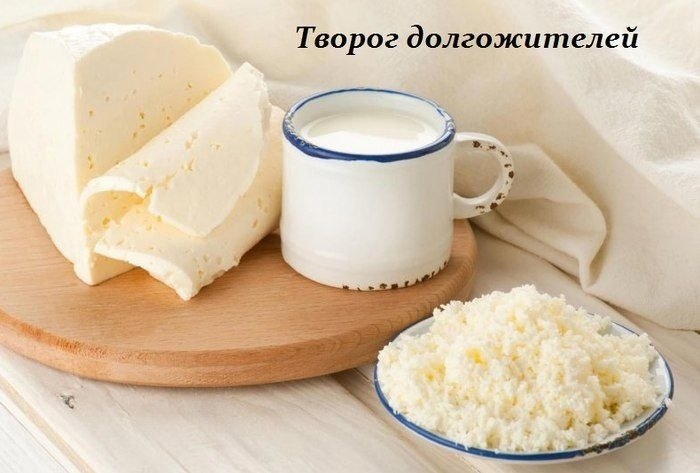 Лимонный творог — еда долгожителей. Это пресный творог, он делается из молока и лимона. Такой творог ...