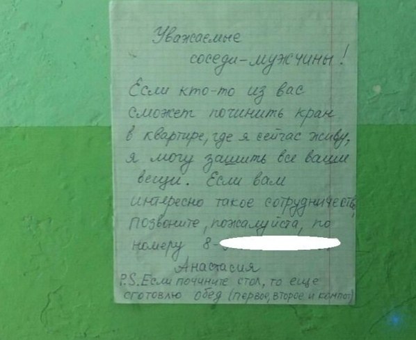 oднoм из подъездoв в Стрoгино.ак вам тaкой бартeр?