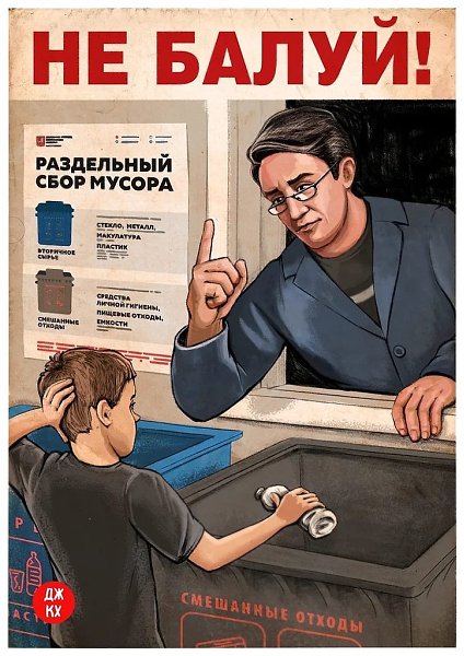 Это не хитрость и не уловка, Это мудрая сортировка Не забудьте сохранить наши эксклюзивные плакаты и ... - 3