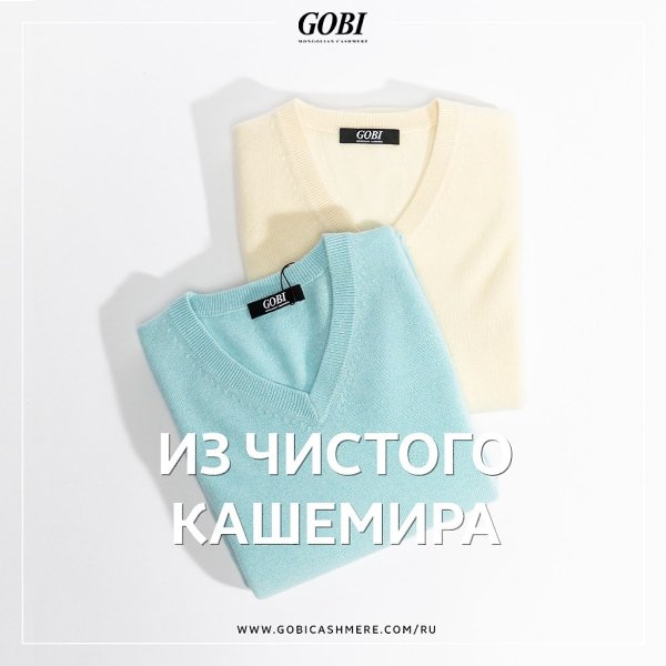 Кашемир это редкий подарок природы! 100% премиум натуральные кашемировые изделия выбирайте только в ...