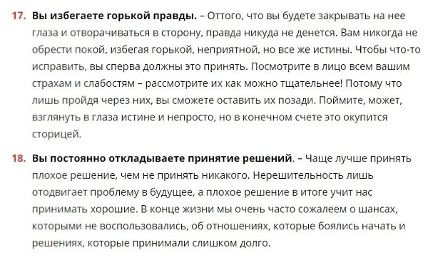 18 способов, с помощью которых вы усложняете себе жизнь.Когда мы были моложе, жизнь была намного ... - 7