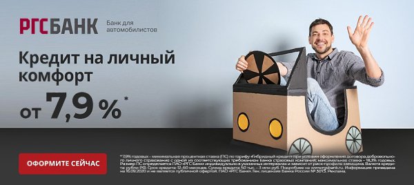 Кредит без комиссии за снятие наличных, от 7,9% годовых, сумма кредита до 3 млн. рублей. Оставьте ...