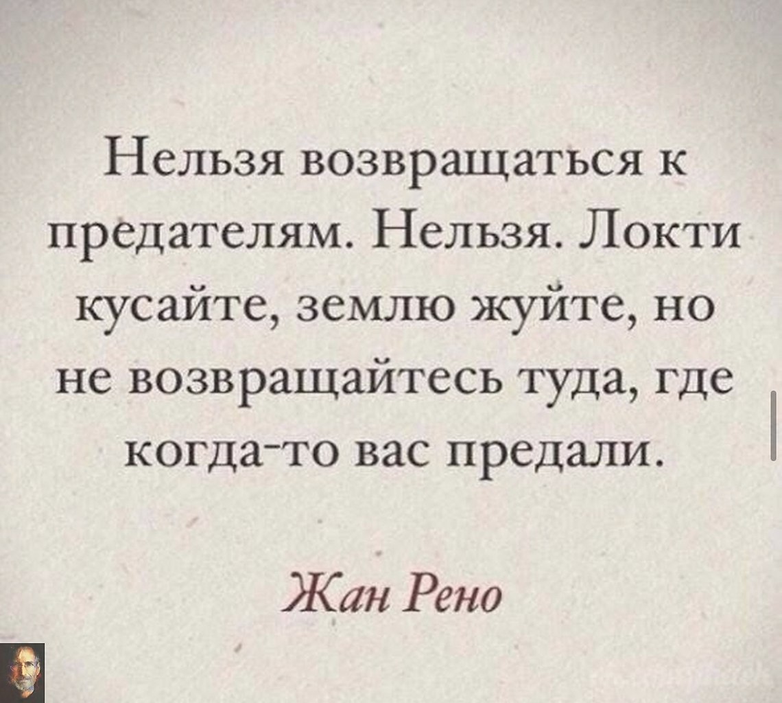 Вернуться на землю один из. Нельзя возвращаться к предателям нельзя локти кусайте землю. Не возвращайтесь к предателям локти кусайте землю жуйте. Не возвращаться к предателям. Землю грызите но не возвращайтесь к предателям.