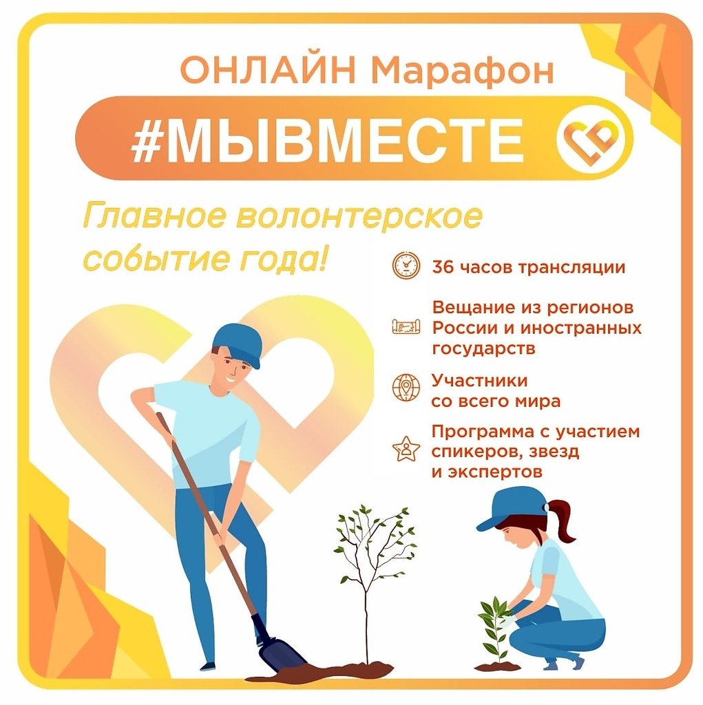 Волонтеры всех стран, объединяйтесь! Международный день волонтера, который отмечается 5 декабря, в ...
