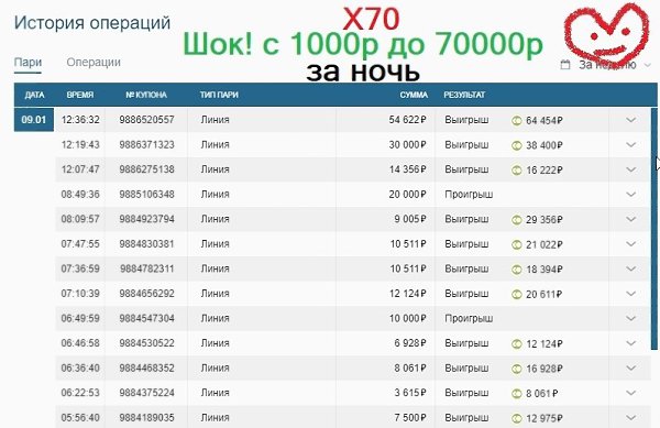 Сделаем теперь Х10 на самые топовые матчиСтолько матчей в Live. Будем делать Х10. Вот совсем недавно ...