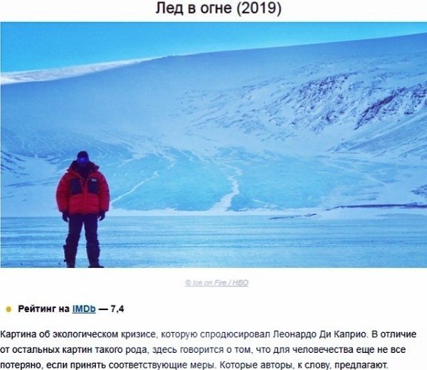 Документальное кино, которое покажет вам окружающий мир под непривычным углом - 2