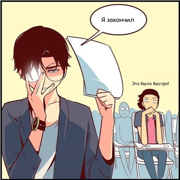 Это что так быстро. Быстро окончить comics. комикс быстро. комикс быстрый. комикс я закончил.