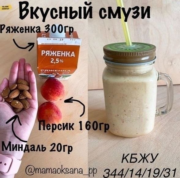 Смузи - эффективный способ избавиться от жира без голодовок