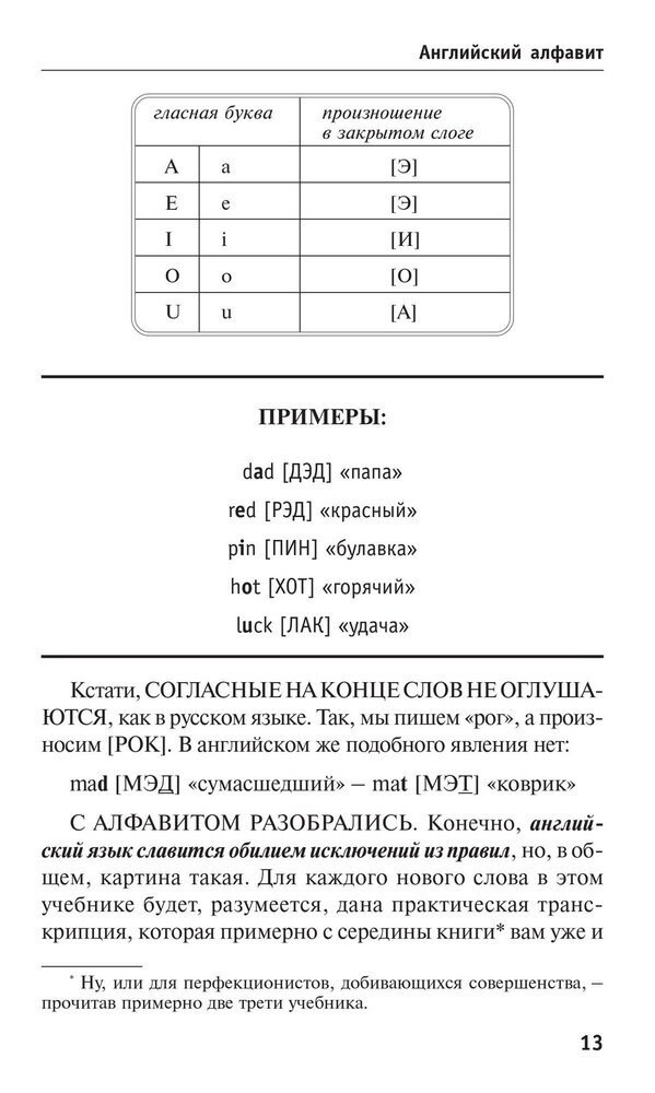 e ne nc  x, o uye auu  y. - 3