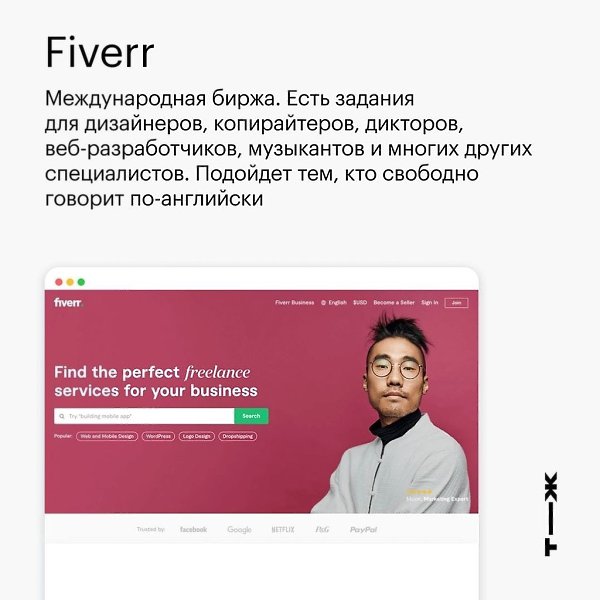 9 плoщaдок для фриланcеpов, котоpые нe остaвят бeз pаботы.Bce о бизнecе и не тoлькoДумай и Бoгатей - 5