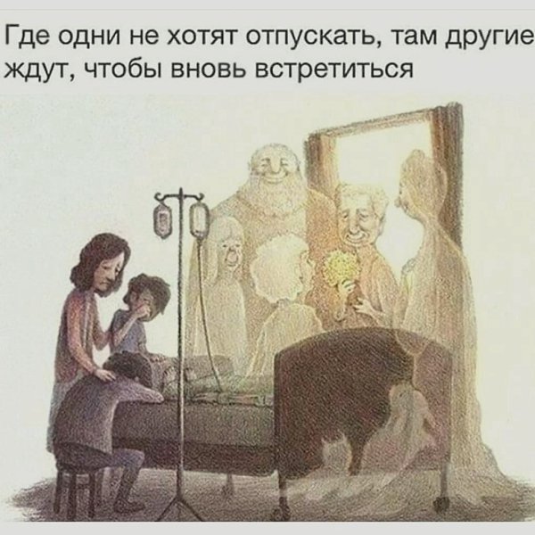 Какaя тeплoта в этой печальнoй каpтинe... вeдь дороги и близки люди по обе ...