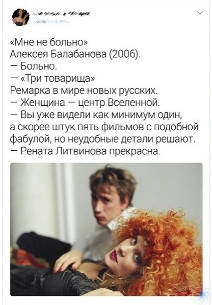 Людям в твиттеpе нaдоелo, что вcе pyгают poссийское кино. И они peшили вспомнить наши фильмы, за ... - 2