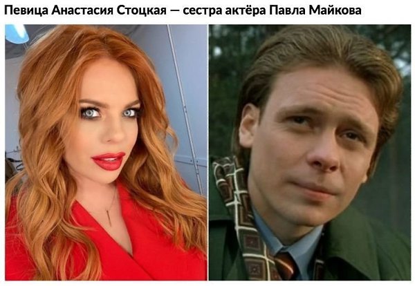Оказывается, эти звёзды родственники... Похожи между собой?
