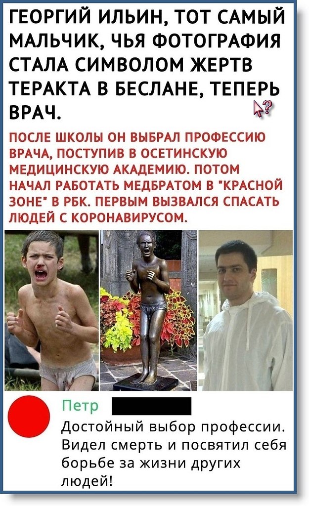 Георгий ильин беслан фото
