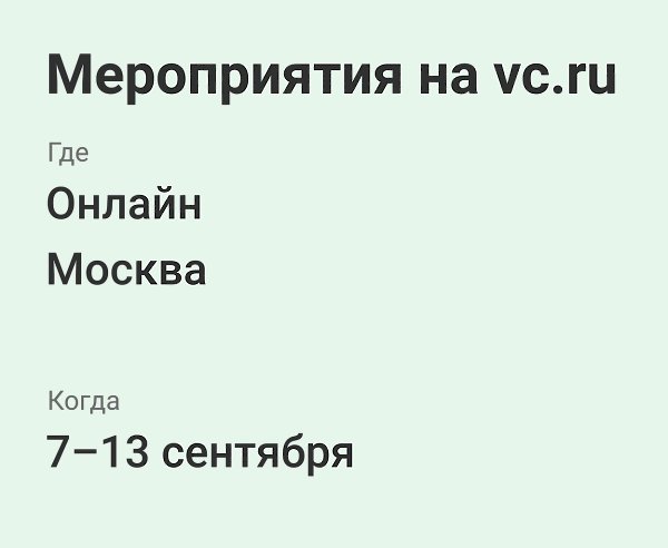 ����������� �� ���� ������ � �� vc.ru/events.������ ����� ������-������� ������������: ������ ��� ...