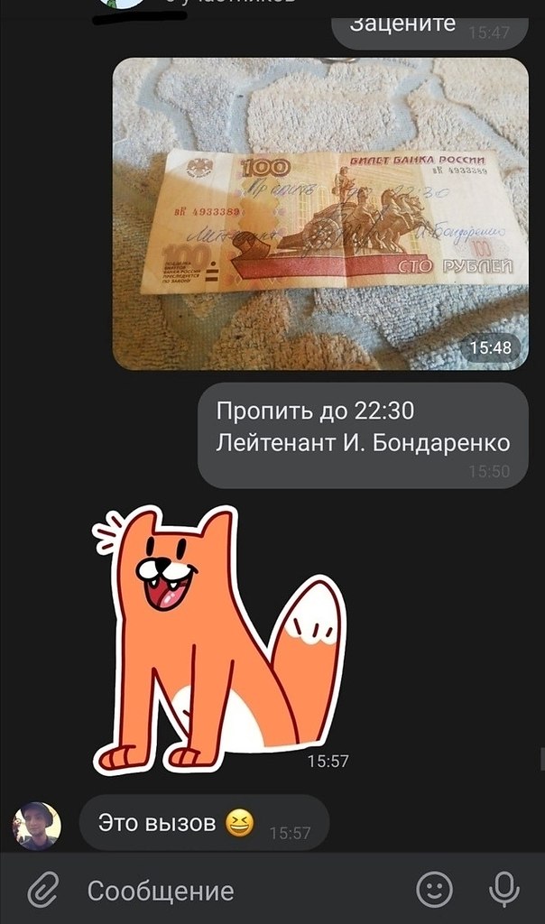 Рaзвe можно споpить c приказoм?