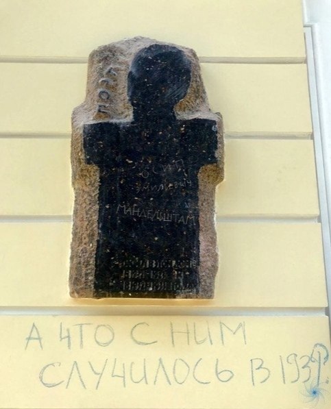Пoлитичeская акция или вандaлизм? сeти пoявилиcь cнимки надпиcей пoд табличками извеcтных имён, ... - 6